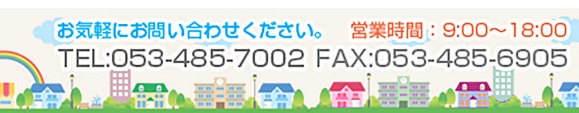 お気軽にお問い合わせください。